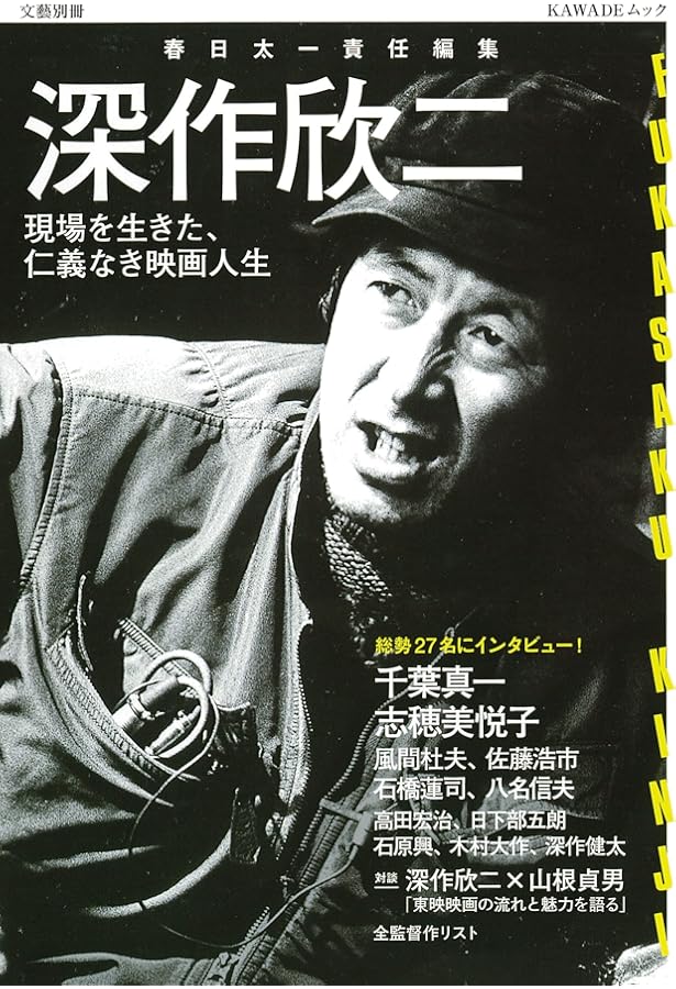 東映任侠映画120本斬り (ちくま新書) | 山根 貞男 |本 | 通販 | Amazon