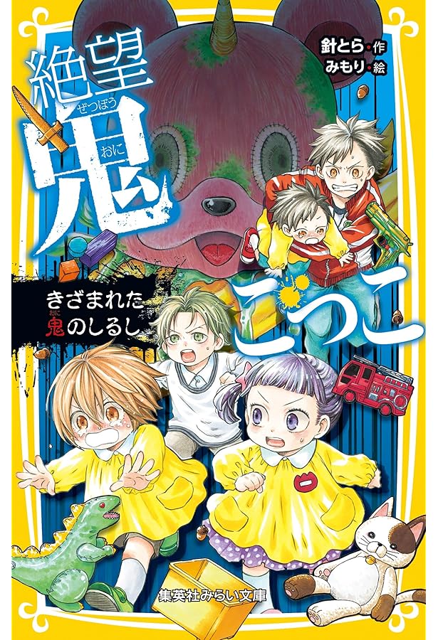 【値下げ】絶望鬼ごっこ 全24巻セット　 針とら 値下げ】絶望鬼ごっこ 全24巻セット 針とら 値下げ】絶望鬼ごっこ 全24