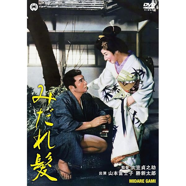 Amazon.co.jp: 女は夜化粧する FYK-171-ON [DVD] : 山本富士子, 川口浩