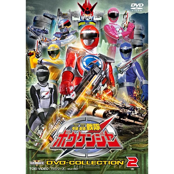 Amazon.co.jp: 電撃戦隊チェンジマン DVD COLLECTION VOL.2 ＜完