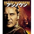 アンノウン　ブルーレイ＆ＤＶＤセット(2枚組)【初回限定生産】 [Blu-ray]