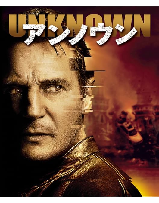 リーアム・ニーソン直筆サイン入り2Lサイズ写真…アイスロード Amazon.co.jp: アイス・ロード [Blu-ray] : リーアム・ニーソン: DVD