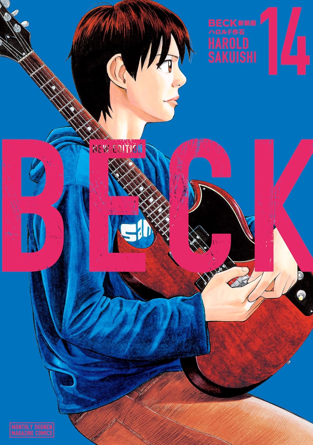 ブルーロック』『カッコウの許嫁』『甘神さんちの縁結び』『BECK 新装