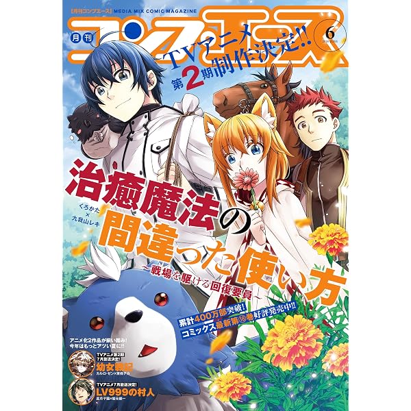 Amazon.co.jp: 神道集 (東洋文庫0094) eBook : 貴志 正造: 本