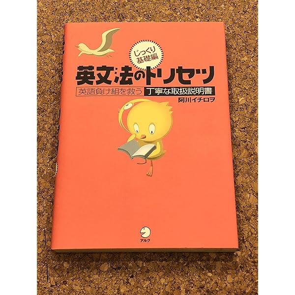 とっても英文法 とっても英文法 とっても英文法 | 大島 保彦 |本 | 通販 | Amazon