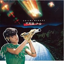 Amazon.co.jp: 不思議・少女(+7)[Blu-spec CD2]: ミュージック
