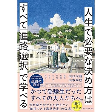 Amazon.co.jp 最新リリース: 教育・学参・受験 の新着ランキング