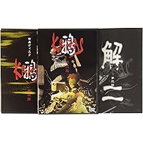 鴉-KARAS- コレクターズ・エディション〈初回限定生産〉　DVD BOX Amazon.co.jp: 鴉-KARAS-第伍話 コレクターズ・エディション(初回限定