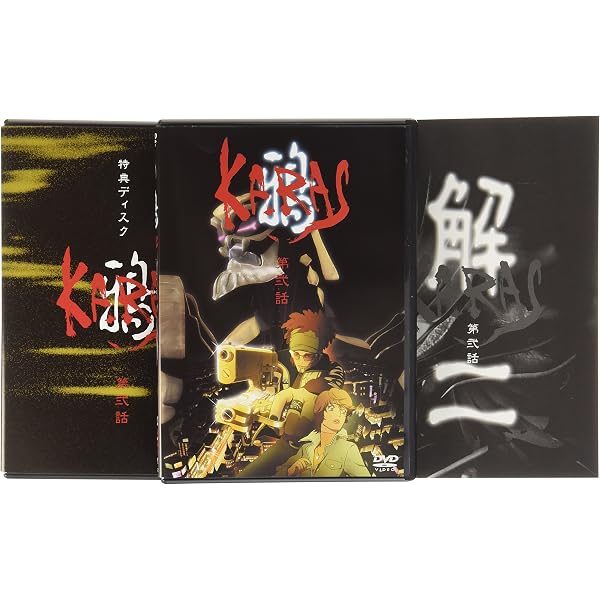 Amazon.co.jp: 鴉 -KARAS- フルエピソードエディション : 和田聡宏