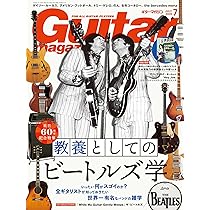 ギター・マガジン2026年7月号(来日60周年記念特集：教養としての