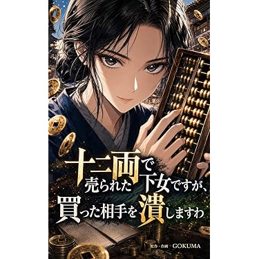 Amazon.co.jp 最新リリース: SF・ホラー・ファンタジー の新着