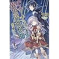 デスマーチからはじまる異世界狂想曲13 (カドカワBOOKS)
