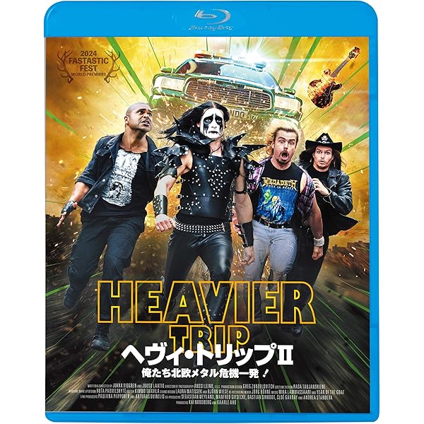 ヘヴィ・トリップ 俺たち崖っぷち北欧メタル! 直腸陥没BOX Blu-ray