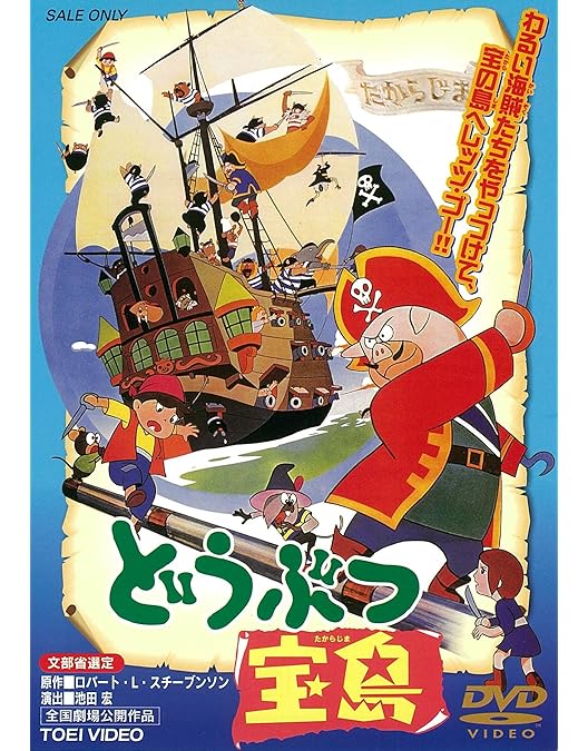Amazon.co.jp: 海底3万マイル [DVD] : 野沢雅子, 小鳩くるみ, 石ノ森