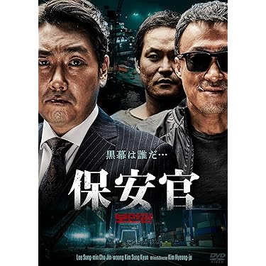 強盗放火殺人囚 [DVD] dwos6rj 中古】強盗放火殺人囚 [DVD] dwos6rj