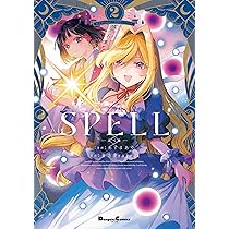Amazon.co.jp: 東方Project二次創作シリーズ SPELL2 (電撃コミックスEX