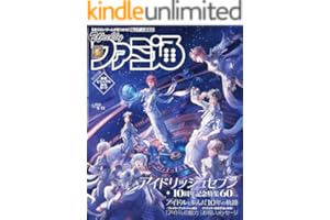 週刊ファミ通　2025年9月11日号　No.1912 [雑誌]