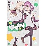 ゆるゆり (14)巻 特装版 (百合姫コミックス)