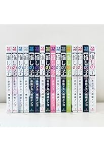 【完結】【美品漫画グッズ】推しの子1～16全巻 一番星のスピカ映画特典などセット 完結】【美品漫画グッズ】推しの子1～16全巻 一番星のスピカ