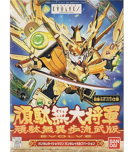 Amazon | BB戦士 新SD戦国伝 刕覇大将軍編 鉄機武者真星勢多(テッキ