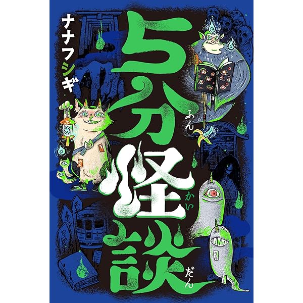 【希少廃盤】日本で一番恐い話～江戸怪談～ 日本で一番怖い話 江戸怪談の動画配信サービス・視聴方法