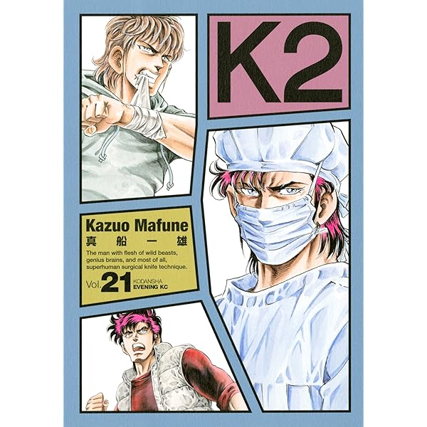 K2  19巻セット K2 19巻セット