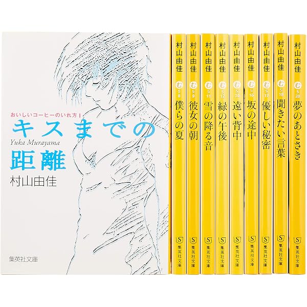 おいしいコーヒーのいれ方 文庫版 19巻完結セット (集英社文庫) | 村山
