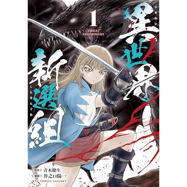 壬生狼につばさ 1 壬生狼につばさ【電子限定おまけ付き】 1 (花とゆめコミックス