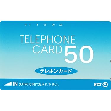 使用済テレホンカードNTT格エリアごと１０枚づつ合計１００枚格安ファイルプック付 Amazon.co.jp 売れ筋ランキング: プリペイド電話カード の中で最も人気