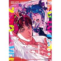ONE HOUR LOVER (Canna Comics) | ざぞん |本 | 通販 | Amazon