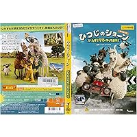 Amazon.co.jp: ひつじのショーン シリーズ3 [DVD] : リチャード
