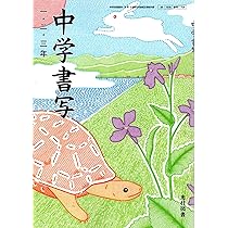 中学国語教科書1年生　 2年生　3年生　三冊セット 中学国語教科書1年生 2年生3年生三冊セット