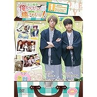 新品 江口拓也の俺たちだってやっぱり癒されたい! 特別編～福井と富山の旅～ DVD『江口拓也の俺たちだってやっぱり癒されたい！特別編～福井
