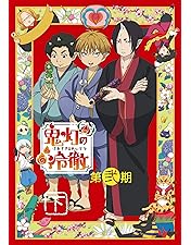 「鬼灯の冷徹」第弐期 DVD BOX 上巻＆下巻　全2巻セット Amazon.co.jp: 「鬼灯の冷徹」第弐期 DVD BOX 上巻(期間限定版