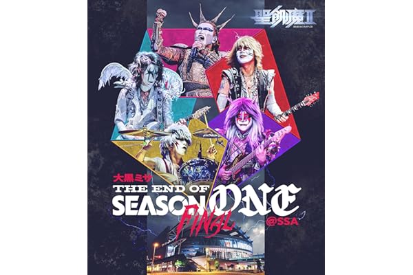 【Amazon.co.jp限定】大黒ミサ THE END OF SEASON ONE “FINAL” @SSA (Blu-ray) - 聖飢魔Ⅱ (ビジュアルシート2枚組付)