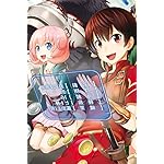 最強の職業は勇者でも賢者でもなく鑑定士（仮）らしいですよ？ iPhone(640×960)壁紙 リリアン,真名部響生