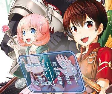 最強の職業は勇者でも賢者でもなく鑑定士（仮）らしいですよ？  iPhone/Androidスマホ壁紙(960×800)-1 - リリアン,真名部響生