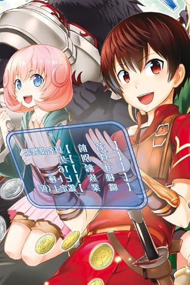 アニメ化決定作品 - リリアン,真名部響生