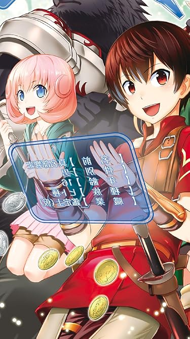 最強の職業は勇者でも賢者でもなく鑑定士（仮）らしいですよ？  iPhone/Androidスマホ壁紙(750×1334)-1 - リリアン,真名部響生