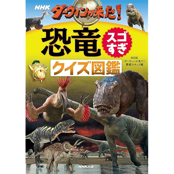 Amazon.co.jp: NHK ダーウィンが来た！昆虫スゴすぎ クイズ