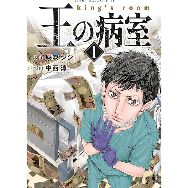 海の向こうからきた男 1【電子版限定特典付き】 (MeDu COMICS) | 佐藤