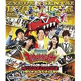 ディレクターズカット版 獣電戦隊キョウリュウジャー BRAVE PRELUDE(ブレイブ プレリュード) [Blu-ray]