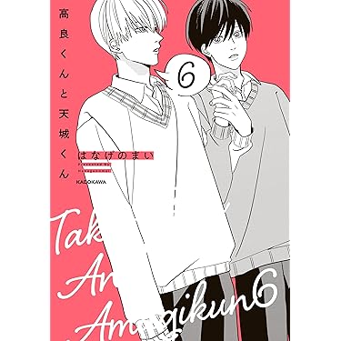 Amazon.co.jp 最新リリース: ボーイズラブマンガ の新着