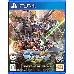 【PS4】機動戦士ガンダム EXTREME VS. マキシブーストON プレミアムサウンドエディション
