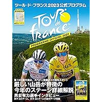 ツール・ド・フランス公式プログラム 8冊セット ツール・ド・フランス公式プログラム 8冊セット