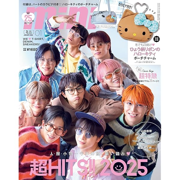 Amazon.co.jp 限定】2025秋 ザテレビジョン（特典：超特急 カイ