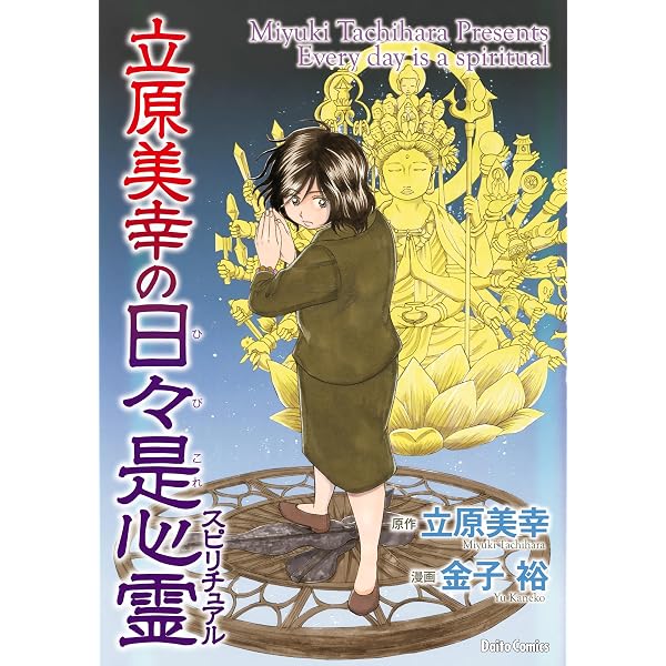 Amazon.co.jp: 永久保貴一短編集1 遊ぶ踏切【おまけ描き下ろし付き