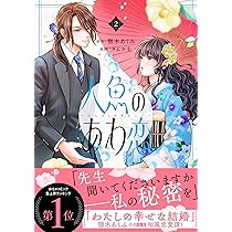 人魚のあわ恋 1 (Seasons) | 顎木 あくみ, タムラ圭 |本 | 通販
