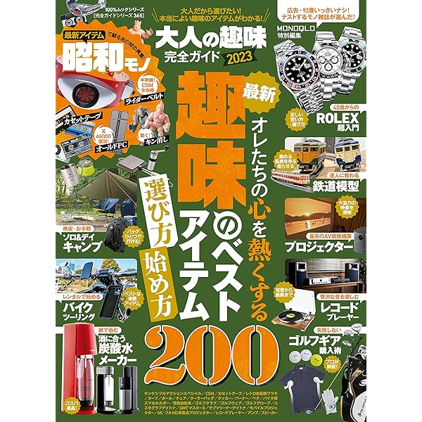Amazon.co.jp: カンニング竹山の50歳からのひとり趣味入門 (ポプラ