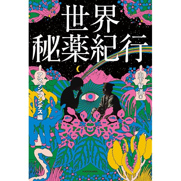 Amazon.co.jp: アルキドクセン: パラケルスス錬金術による製薬術の原論